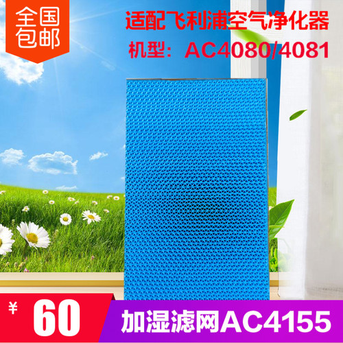 AC4155加湿滤网AC4080AC4081