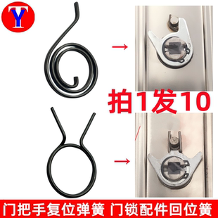 门把手复位弹簧 门锁弹簧配件 门把手配件 复位簧 弹簧