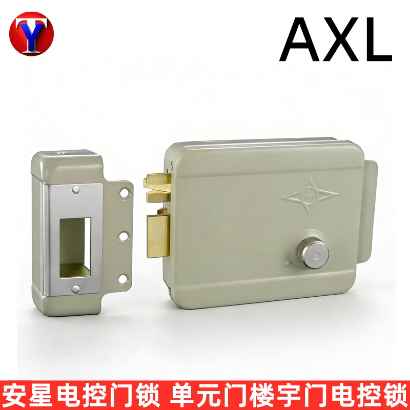 安星电控锁 楼宇门对讲电锁 小区门禁电控锁 单元门电子锁 AXL