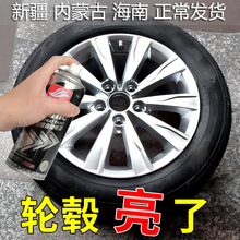 汽车电镀铬自动喷漆金属高档轮毂1