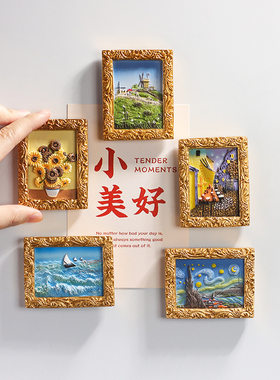 创意冰箱贴仿世界名画梵系列