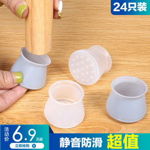 硅胶椅子脚套方形保护套静音加厚耐磨防滑桌椅凳子防水护腿脚套垫
