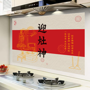 灶神厨房防油贴纸防火耐高温防水自粘可擦洗油烟机灶台用墙纸贴膜