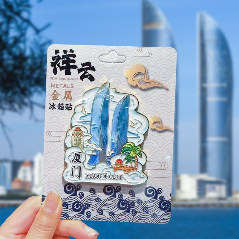 文创家居城市爆款金属厦门冰箱贴现货地标景点景区特色小礼物纪念