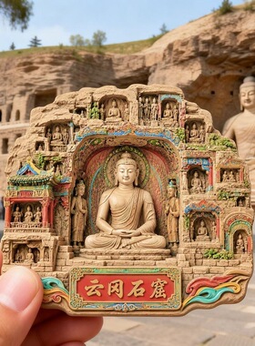 云冈石窟树脂磁吸浮雕冰箱贴山西大同文创旅游纪念小礼品创意礼物