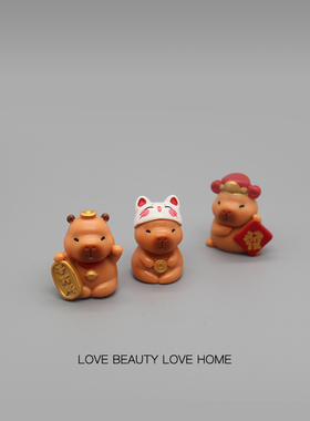 好无聊！摆几只招财卡皮巴拉可爱治愈电脑桌面日式工位办公桌摆件