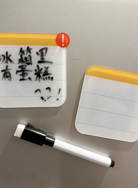 迷你留言板冰箱贴磁吸8cm亚克力写字板创意立体居家备注留言磁贴