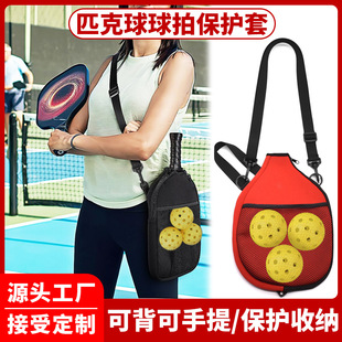 防水潜水料球拍套网球乒乓球拍保护套便携匹克球拍包带网袋收纳兜