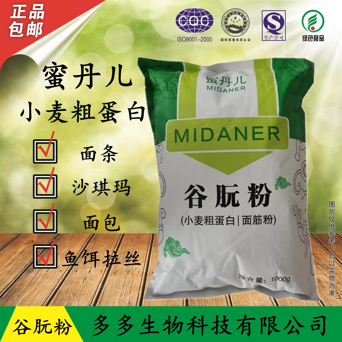 蜜丹儿原装小麦蛋白粉面筋烤麸