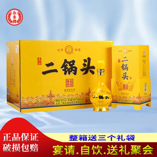 永丰牌北京二锅头42度纯酿清香型白酒尊品叁拾老字号送礼宴请必备