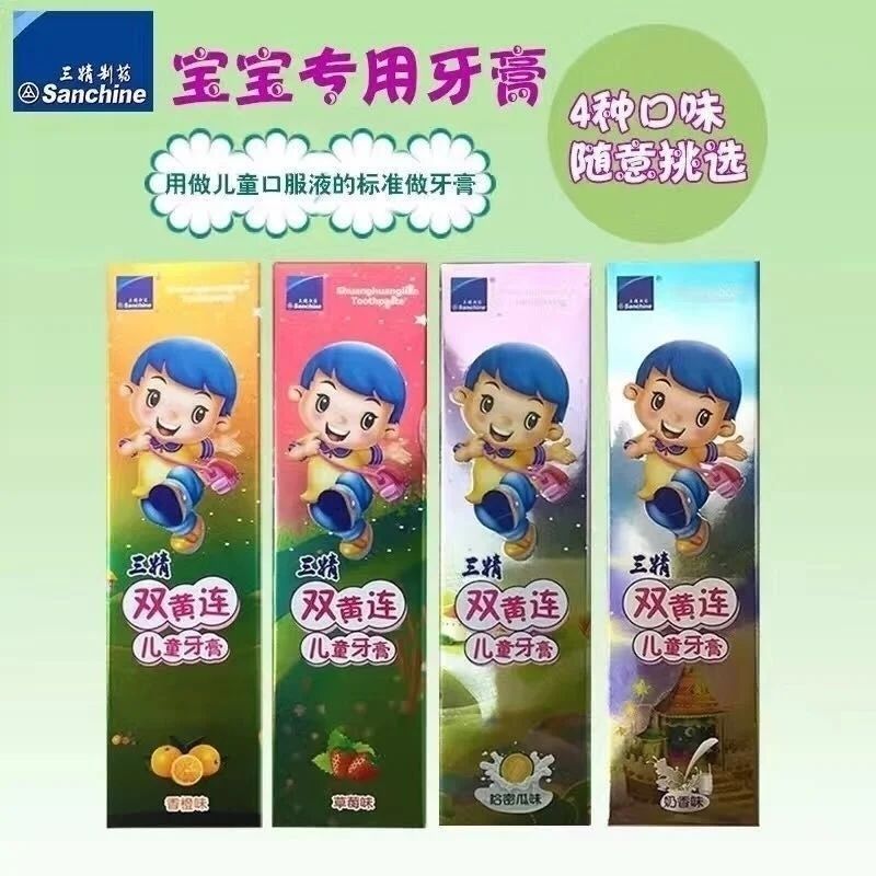 (三支装)哈药三精双黄连儿童牙膏60g无氟防蛀宝宝果香牙膏清洁