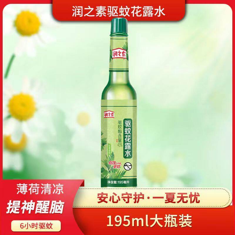 (买一送一)立白润之素花露水驱蚊水有效防蚊止痒祛痱薄荷清香型