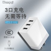 WANGQI三口快充充电头USB2.4A多口插头充电器多功能电源适配器适用苹果安卓华为手机通用3.4A多孔三头多插孔
