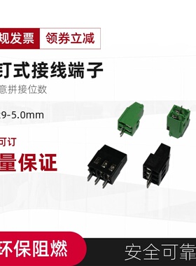 螺钉式接线端子 129-5.0mm-2P-3P 铜方块 KF/DG/SY/MG/WJ 拼接 黑
