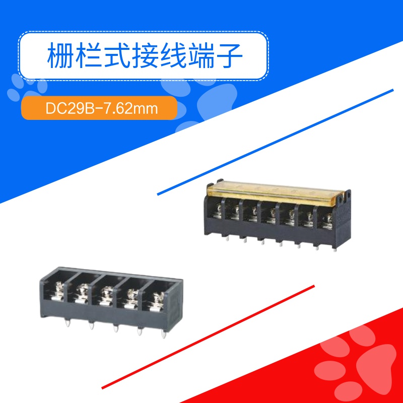 KEFA栅栏式接线端子DC29B-7.62