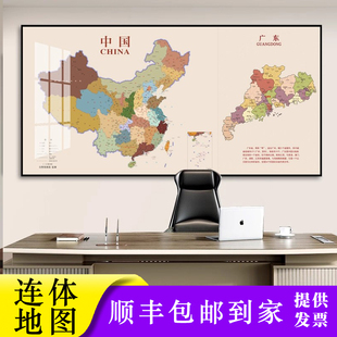 世界中国一体地图挂图办公室客厅沙发背景墙装饰画现代简约挂画