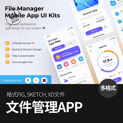 文件管理网盘高级作品App移动应用UI模板fig/sketch/xd设计素材