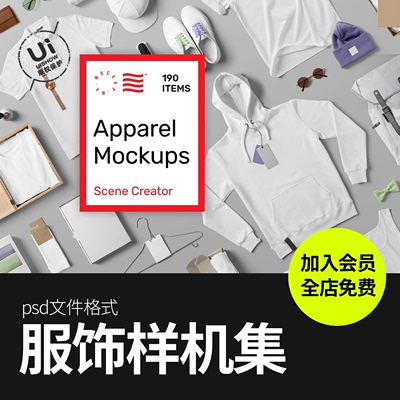 服饰T恤背心鞋衬衫卫衣包文创用品vi展示贴图样机模板psd设计素材