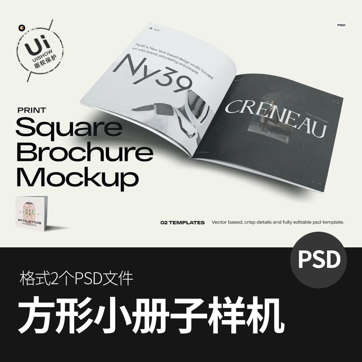 方形小册子宣传册vi智能展示贴图样机模型模板效果图psd设计素材