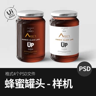 蜂蜜罐头LOGO标签提案玻璃瓶vi智能展示贴图样机模型psd设计素材