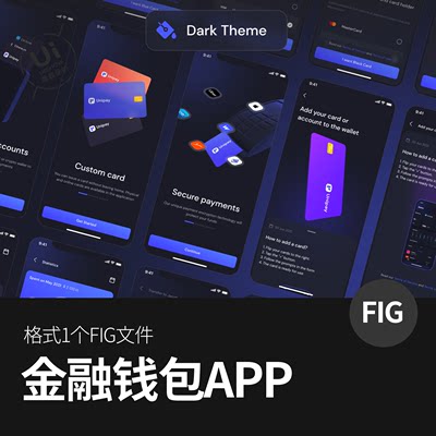 金融加密银行钱包在线交易简约App应用界面figma设计UI模板素材