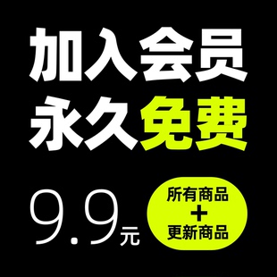 平面字体海报插画背景样机PSD 会员VIP全店 UI素材PPT模板