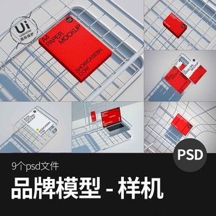 高级简约品牌书籍名片手机vi智能展示贴图样机模型psd设计素材