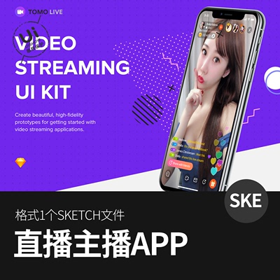 视频直播主播礼物打赏交友婚恋APP应用程序UI设计模板sketch素材