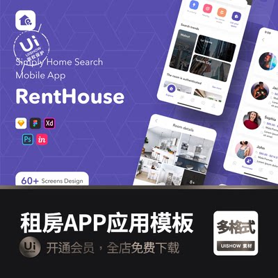 出租租房房屋租赁APP应用UI套件sketch psd xd面试设计作品素材