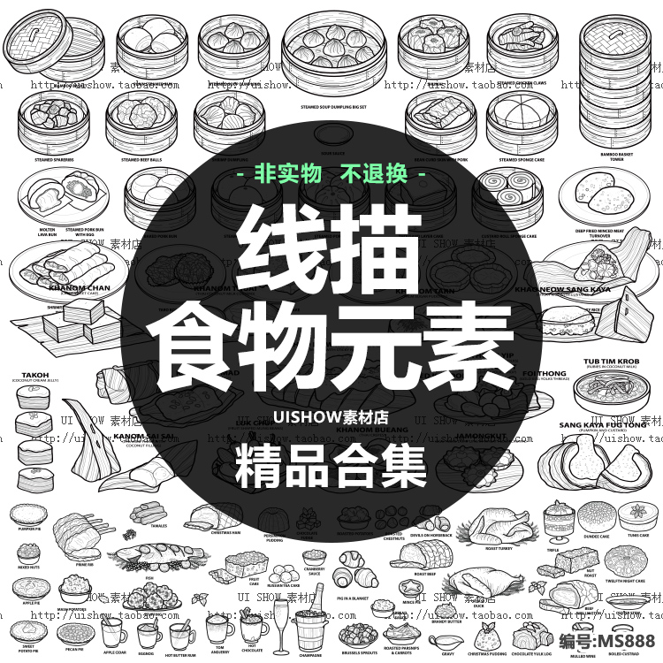 手绘素描线描小笼包子馒头花卷小吃食物鱼烤鸡插画背景矢量图素材 商务/设计服务 设计素材/源文件 原图主图