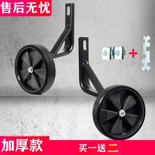 永久通用边轮车轮辅助轮