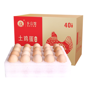 乡公馆鸡蛋新鲜正宗农家散养40枚谷物整箱无抗乌柴笨草土鸡蛋礼盒