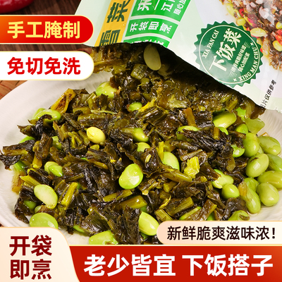 雪菜毛豆开袋即烹下饭小菜