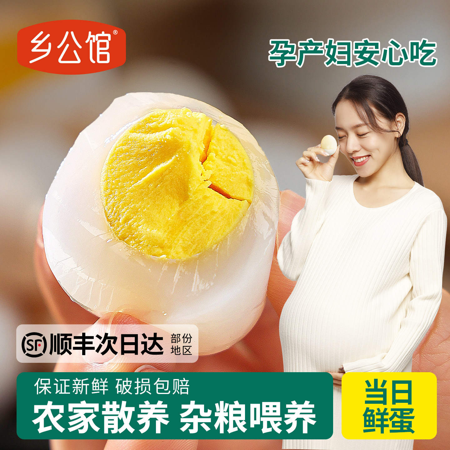 孕妇鸽子蛋新鲜30枚农家散养白鸽蛋官方旗舰店五谷杂粮20枚土鸽蛋