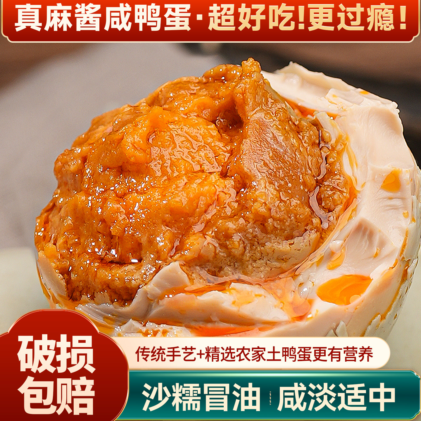麻酱咸鸭蛋天津蓟县正宗蓟州特产五香蛋旗舰店腌非咸鸡蛋麻将鸭蛋