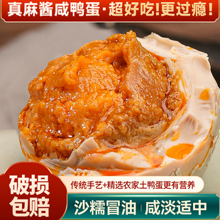 麻酱咸鸭蛋天津蓟县正宗蓟州特产五香蛋旗舰店腌非咸鸡蛋麻将鸭蛋