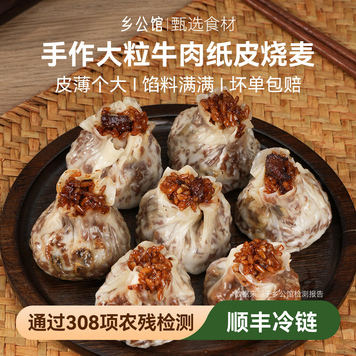 烧麦早餐半成品加热即食干蒸孕妇儿童鲜牛肉香菇糯米三丁薄皮烧卖