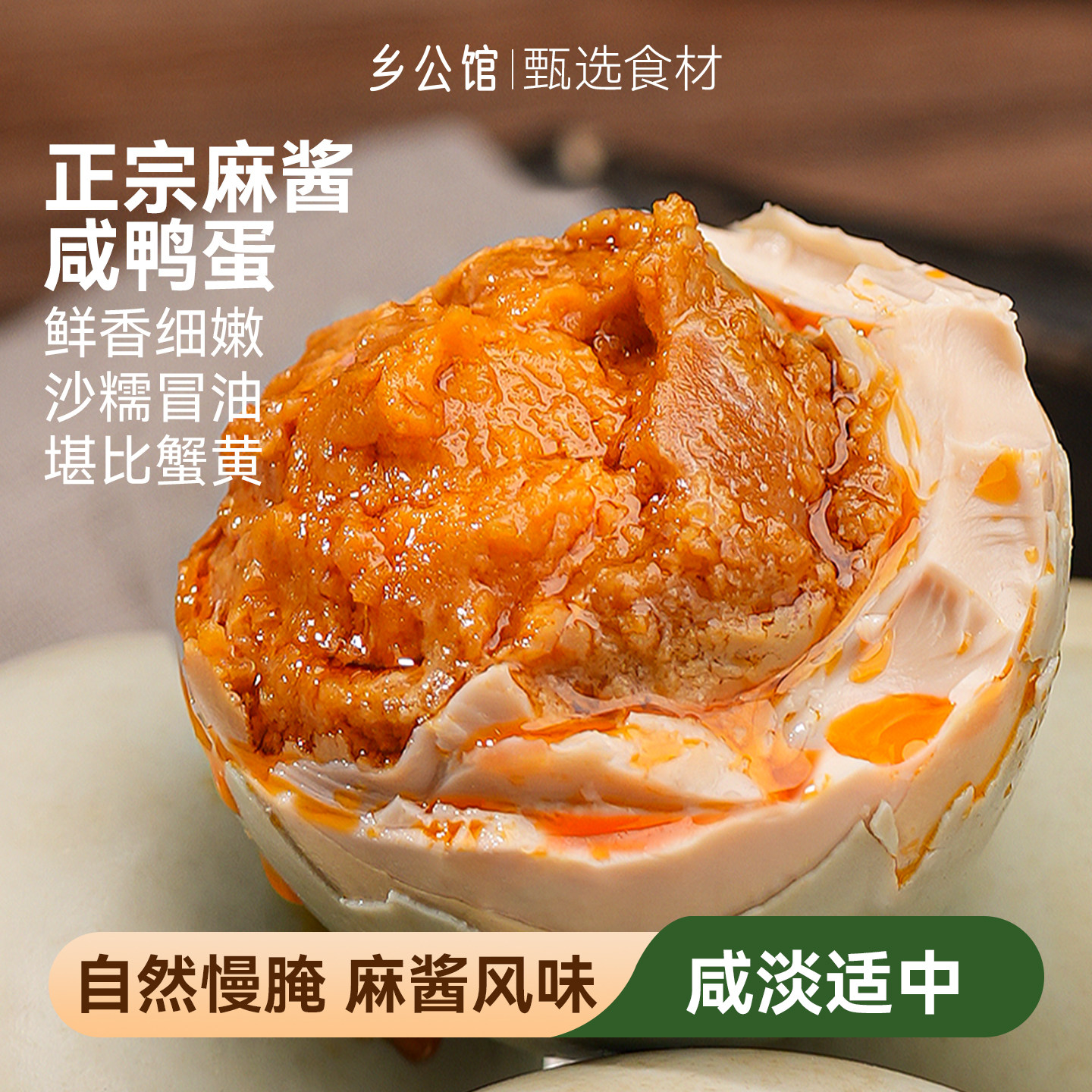 天津蓟县特产即食五香麻将咸鸭蛋