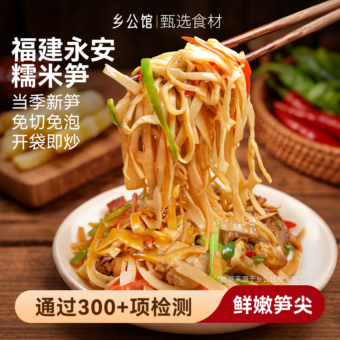 糯米笋嫩笋尖竹笋笋干干货新鲜竹笋原味嫩竹笋尖笋丝官方旗舰店