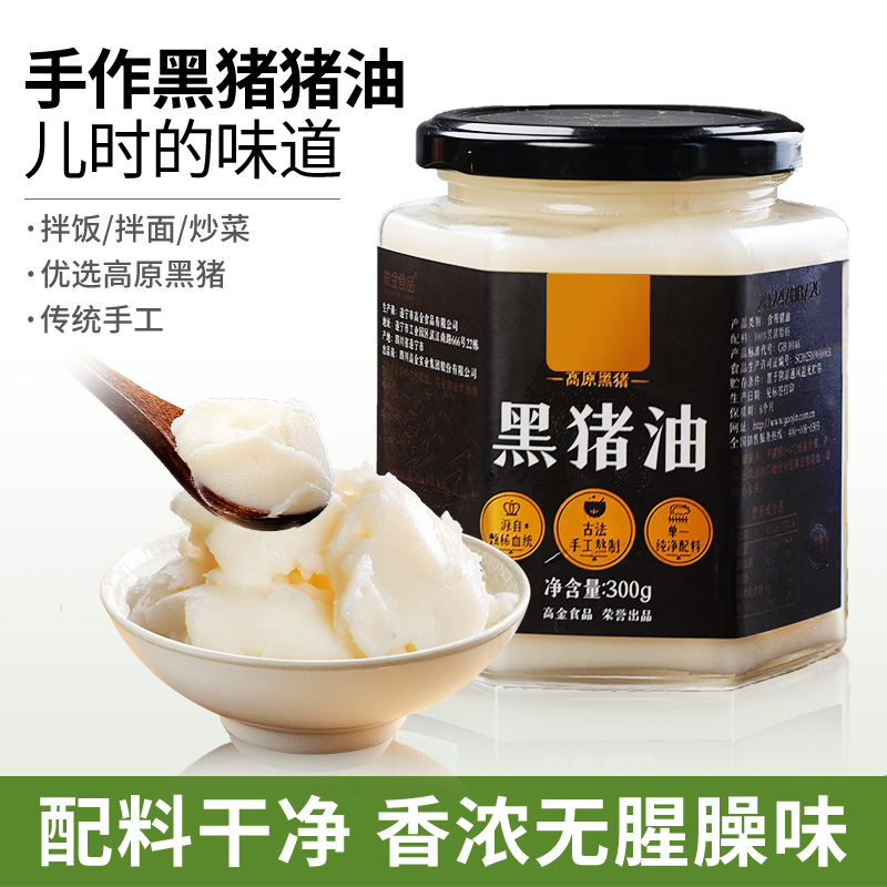 0添加黑猪油手工熬炼，不腥不臊