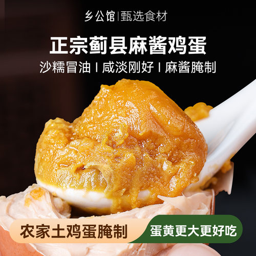 【蛋黄超好吃】麻酱鸡蛋蓟县特产
