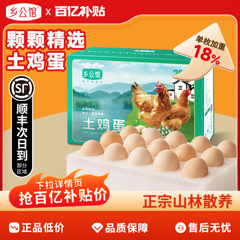 280天慢养蛋，煎炒烹炸都香浓