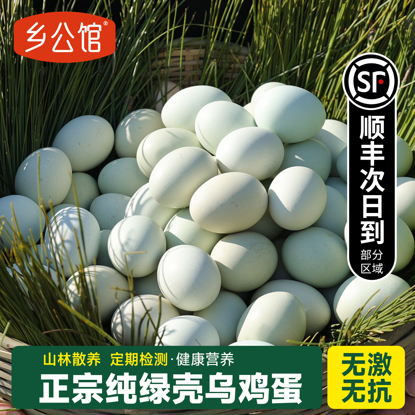 正宗农家散养乌鸡蛋农村鸡笨鸡蛋新鲜农家绿壳土鸡蛋40枚批发整箱,水产肉类/新鲜蔬果/熟食,鸡蛋,淘宝优惠券,粉丝福利购,淘宝优惠卷