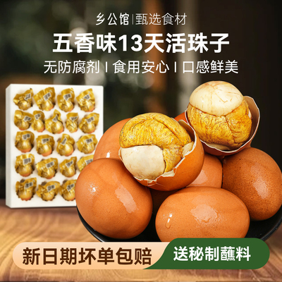 【严控13天】精选五香土鸡活珠子