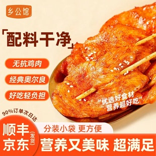 无抗鸡肉串奥尔良里脊肉独立包装空气炸锅烧烤食材半成品鸡肉大串