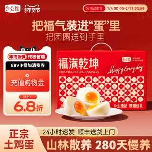 乡公馆鸡蛋新鲜正宗农家散养大个土鸡蛋30枚草柴本鲜鸡蛋年货礼盒