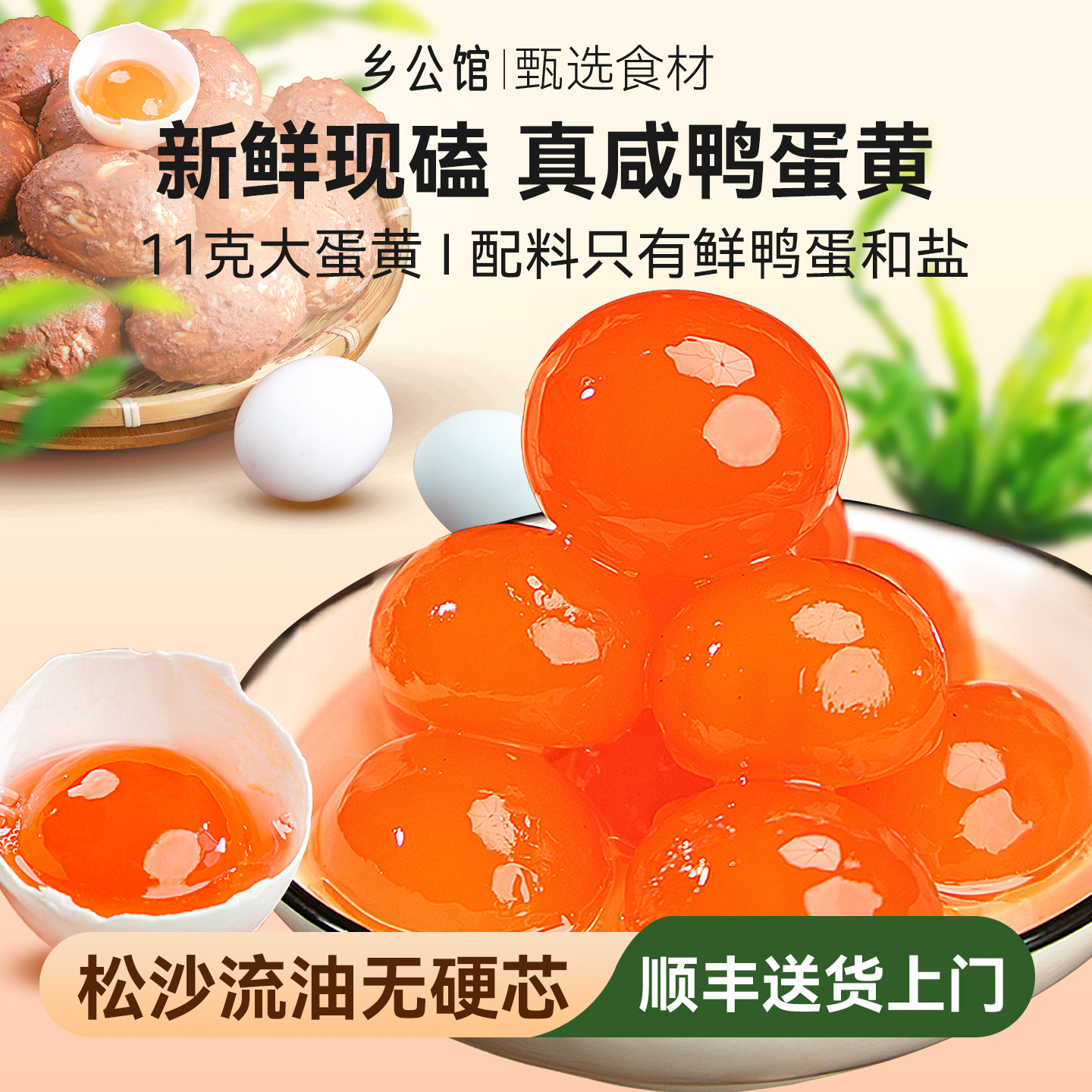 【真蛋黄不硬心】中秋节月饼馅料图片