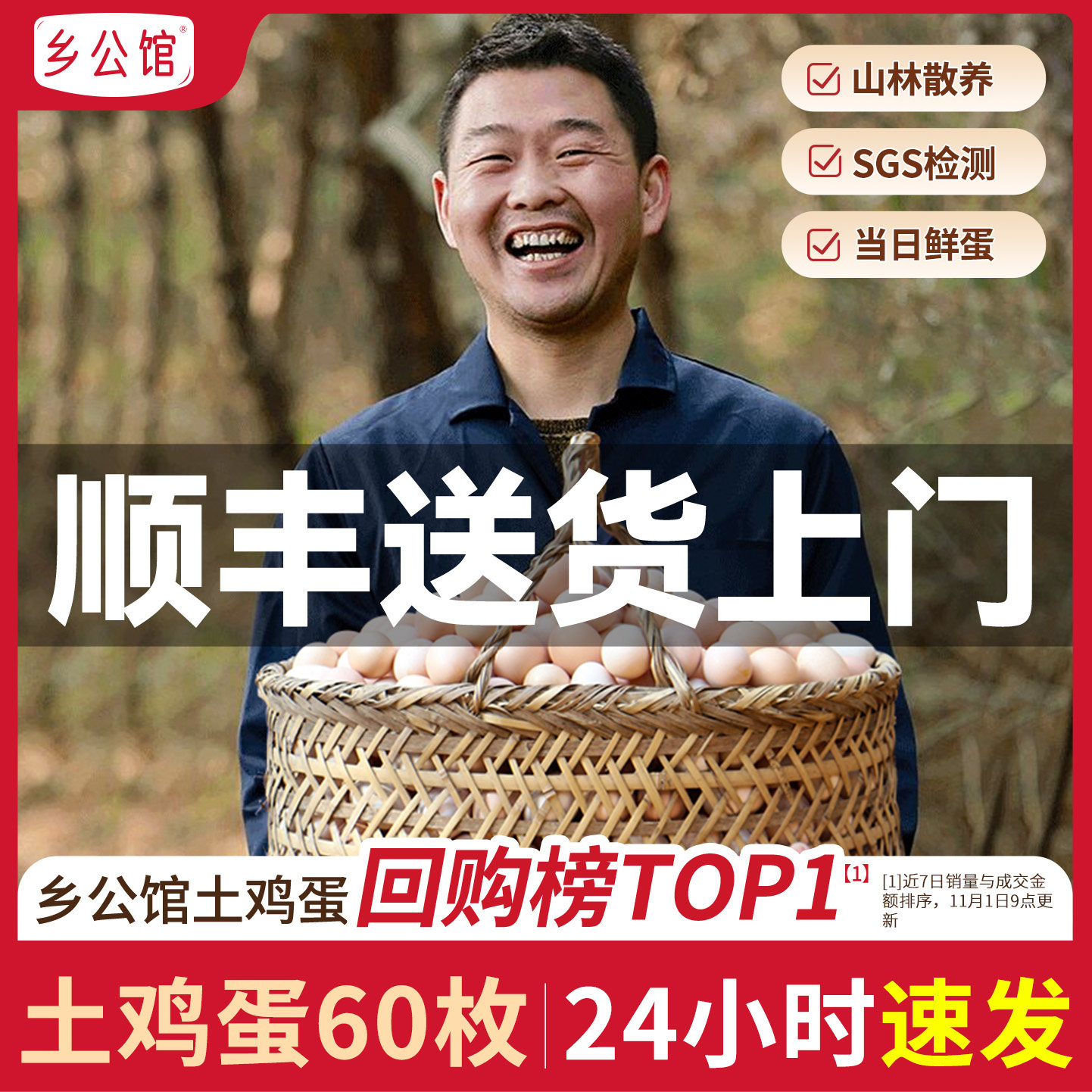 鸡蛋官方旗舰店正宗农家散养新鲜土鸡蛋60枚礼盒生鲜笨柴虫草鸡蛋