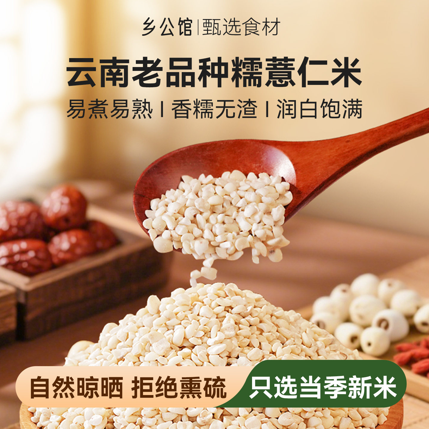 糯薏米仁新货薏仁米意米仁薏苡仁小薏米仁新货生薏米云南新鲜薏米 - 实物图