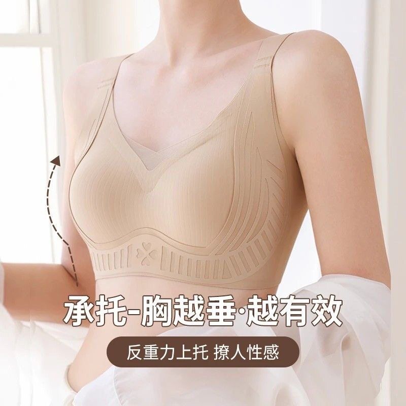 普拉提无痕内衣女无钢圈软支撑固定杯防下垂收副乳上托美背文胸罩
